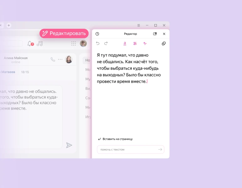 Нейробраузер