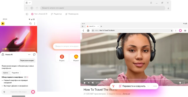 Яндекс Браузер на разных платформах