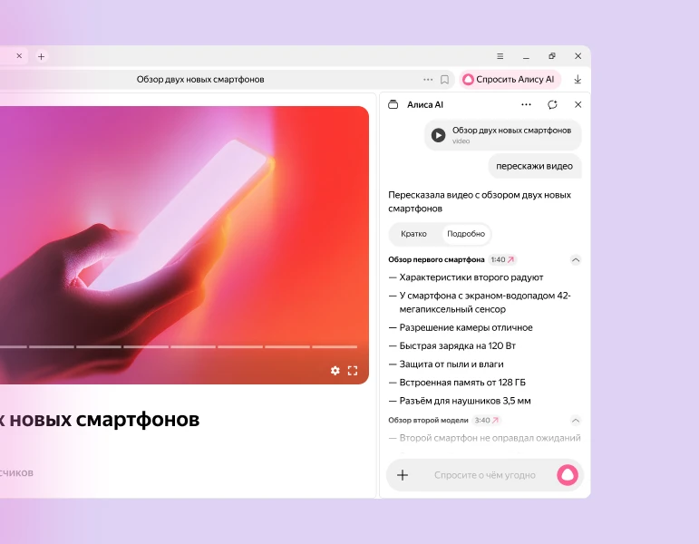 Нейробраузер